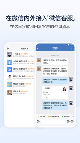 微信app