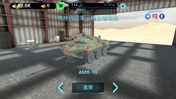 闪电坦克战游戏最新版