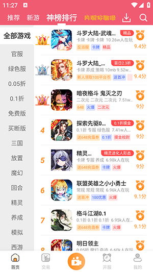 酥萌手游