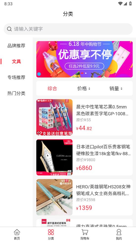 永选