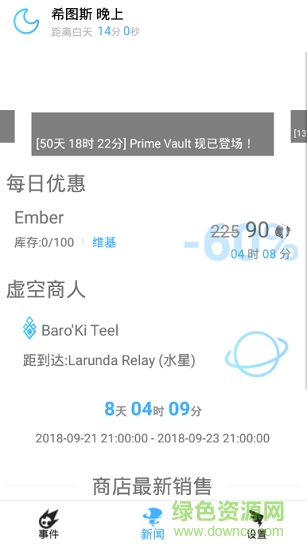 星际战甲助手国服官方版