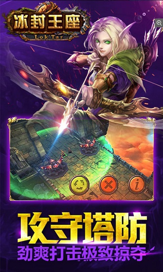 冰封王座3官方下载