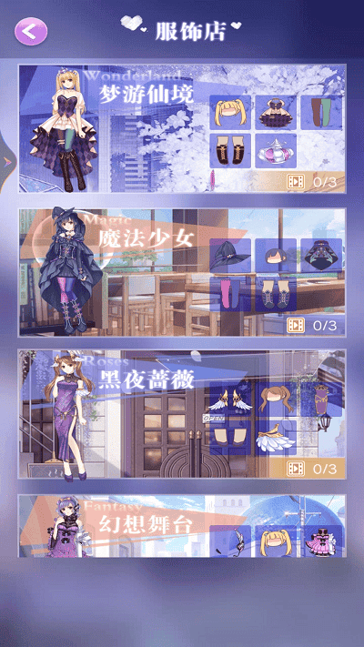 女王的换装日记 女王的换装日记