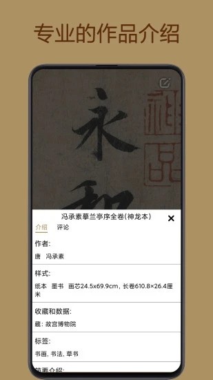 中华珍宝馆免费最新版