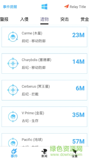 星际战甲助手国服官方版