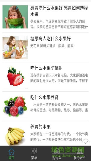 上海水果批发网