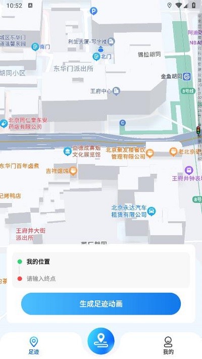 天眼足迹地图软件