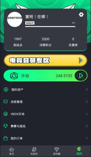 233电竞中心