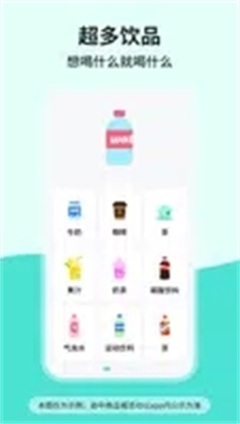 吨吨喝水