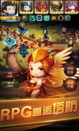 永恒塔防 永恒塔防