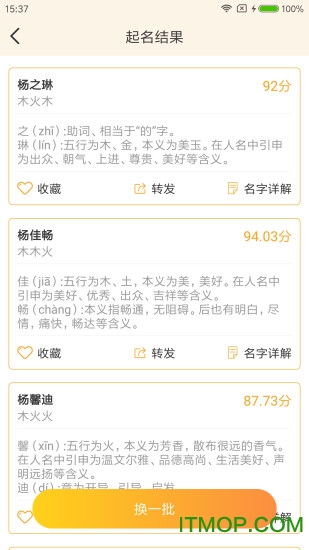 周易起名大师