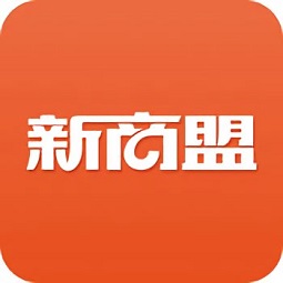 新商盟