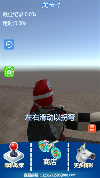 自行车山地骑行