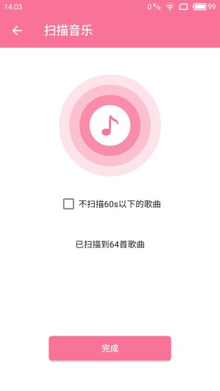 听听音乐