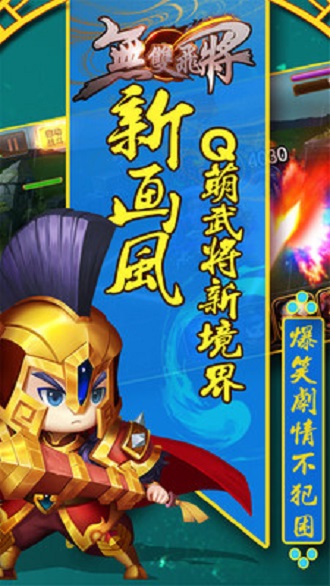 无双飞将（送万元充值）