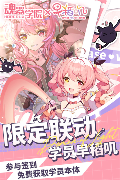 魂器学院 魂器学院