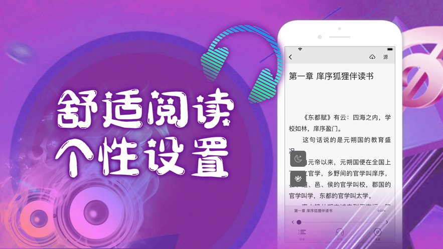 快搜阅读器官网正版官网版