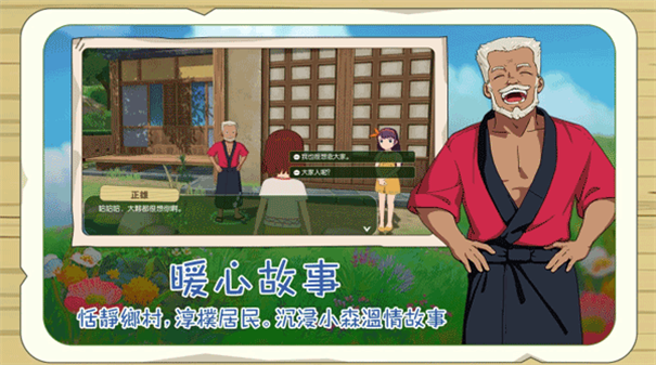 新小森生活