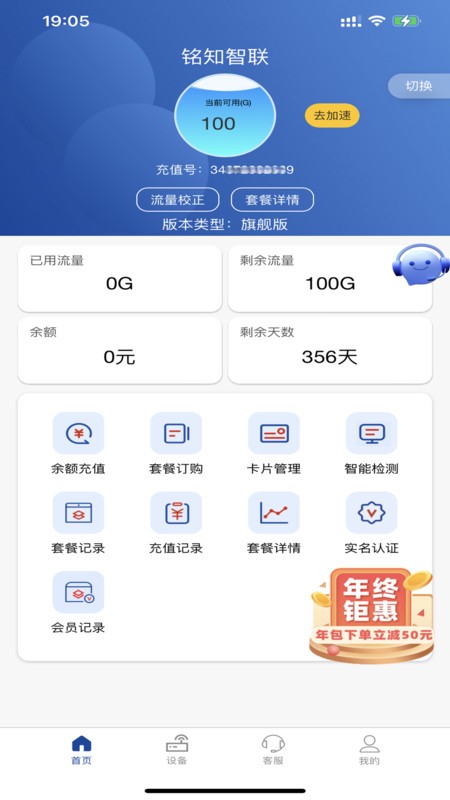 铭知智联