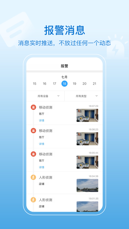 瀚晖威视摄像头hiseex摄像头app