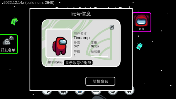 amongus内鬼小镇模式