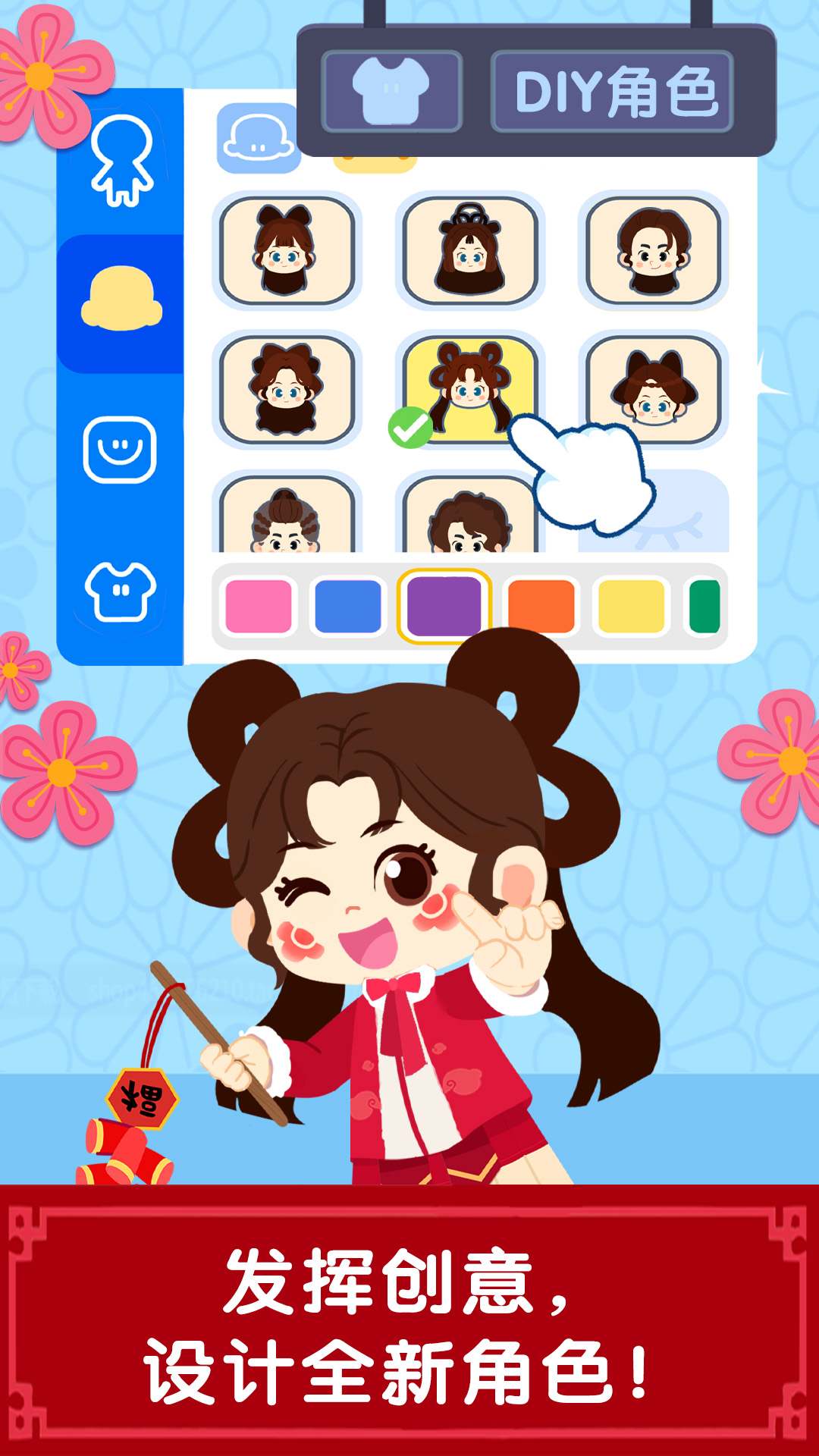 奇妙故事创造家