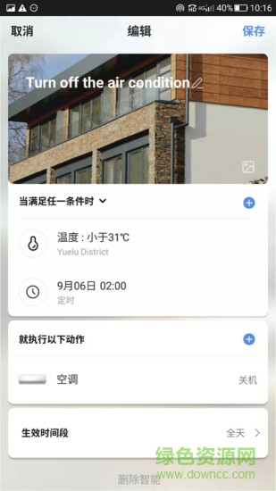 淘米云app
