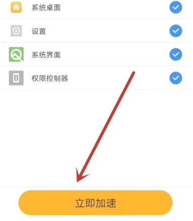 超神清理app