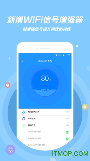 WiFi伴侣