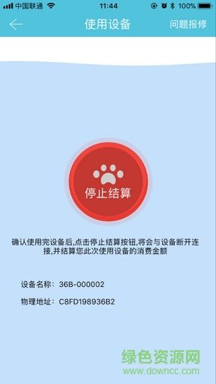 湘科院(桃园热水)