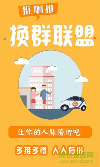 推啊推