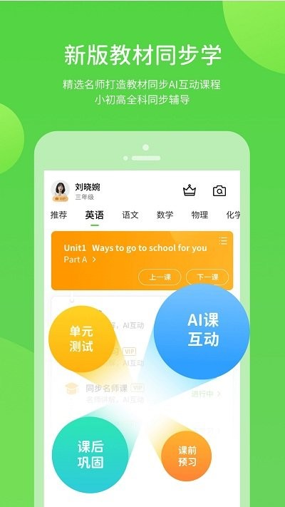 陕旅版学习数字资源