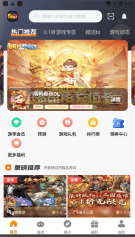 5942游戏