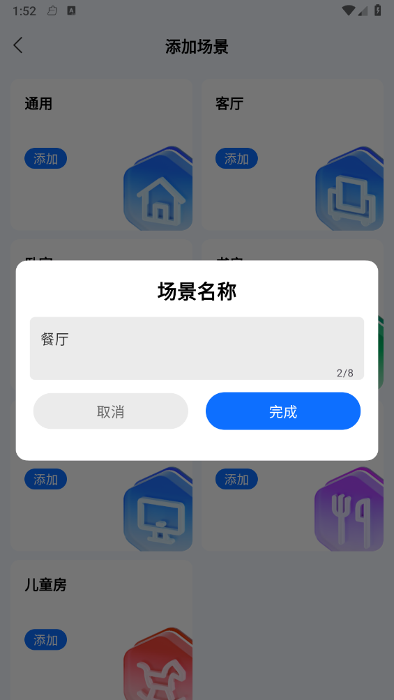 ts全能遥控器