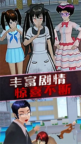 恐怖美少女模拟器