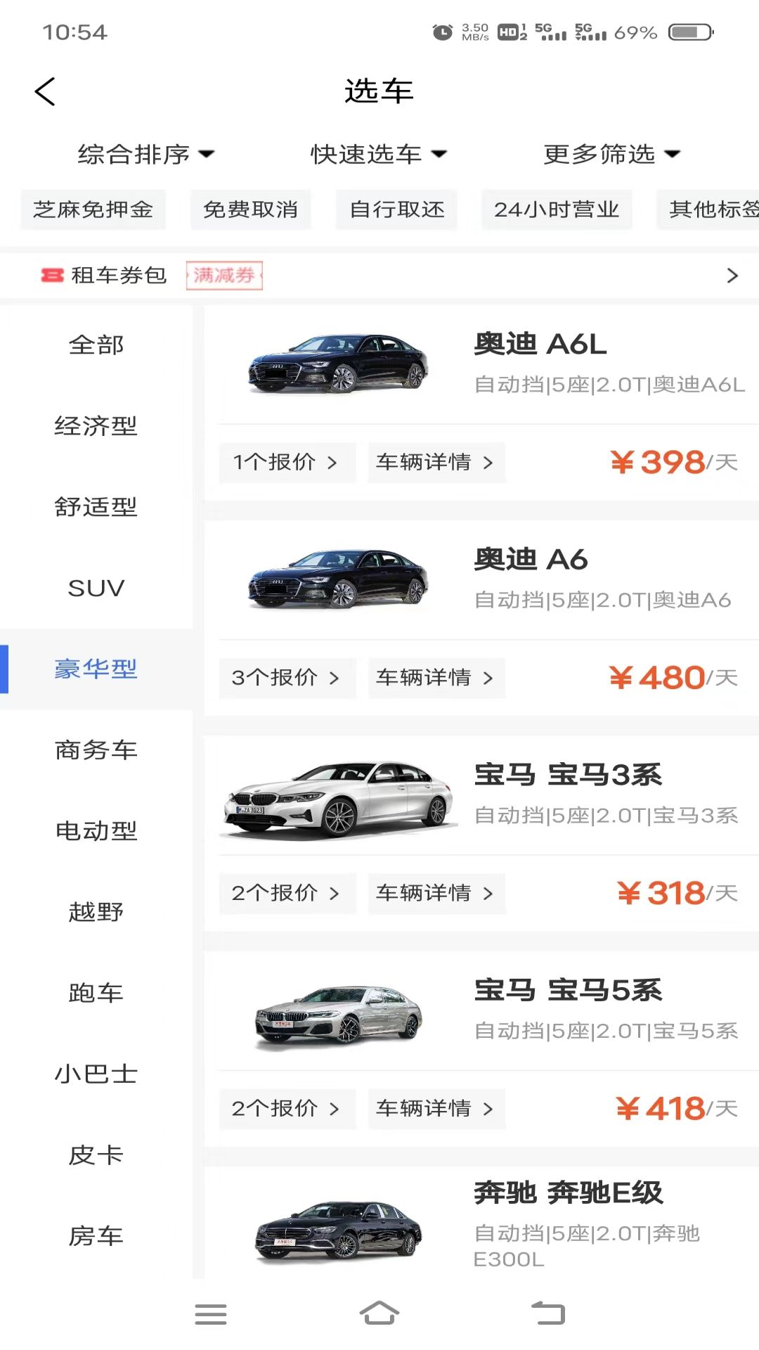 佰万租车
