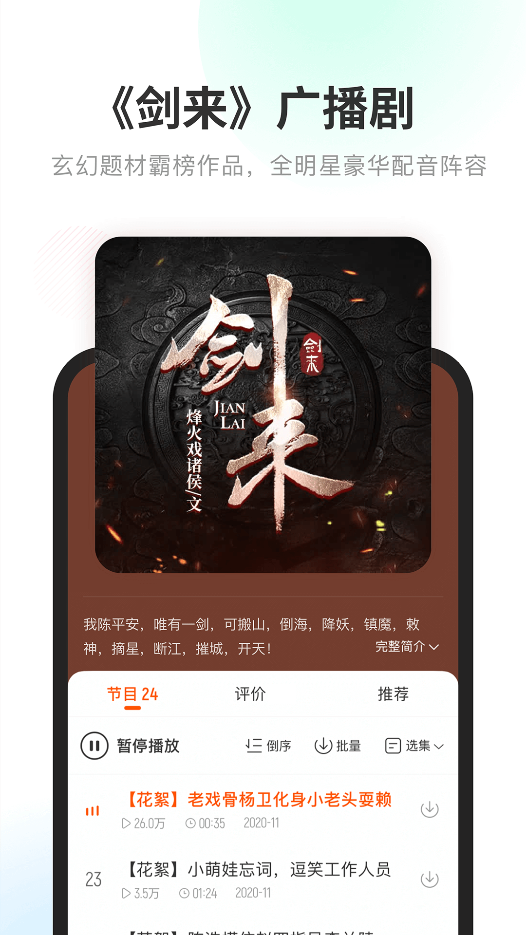 酷我听书 2025最新版
