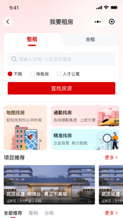安居链