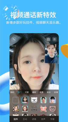qq普通版2025