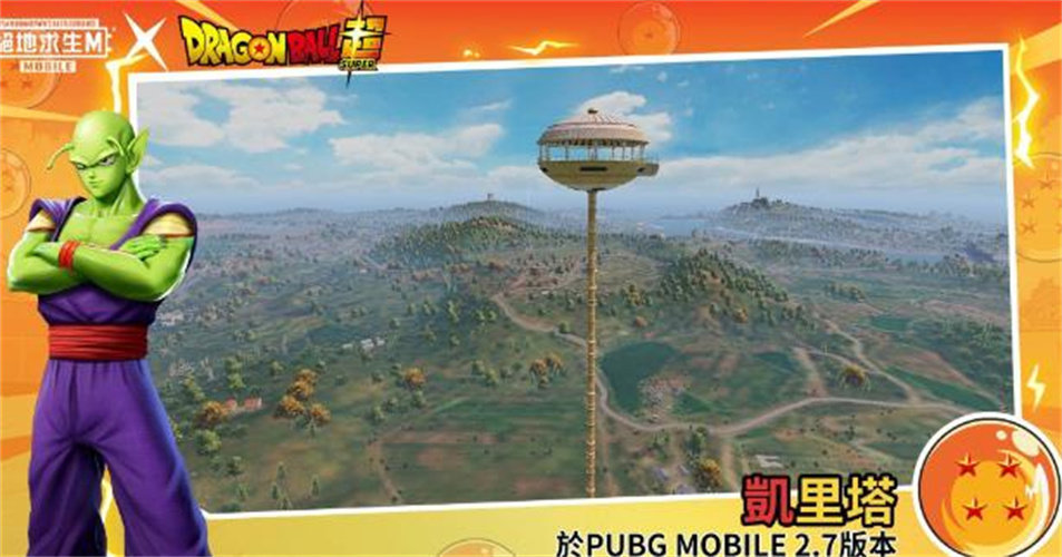 pubg地铁逃生龙珠模式