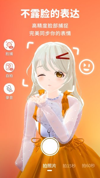 vyou微你苹果版