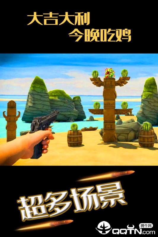 水果缤纷消消消