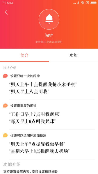 小米小爱音箱app最新版 小米小爱音箱app最新版