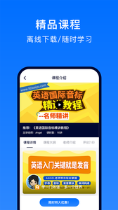 英语音标速成