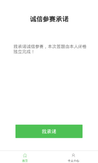 力高答题