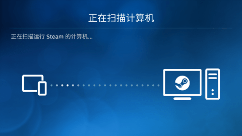 steamlink手机版官方版app