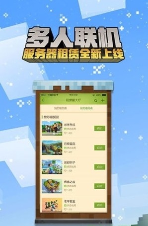 我的世界boat启动器手机版 含光影补丁v0.2.4