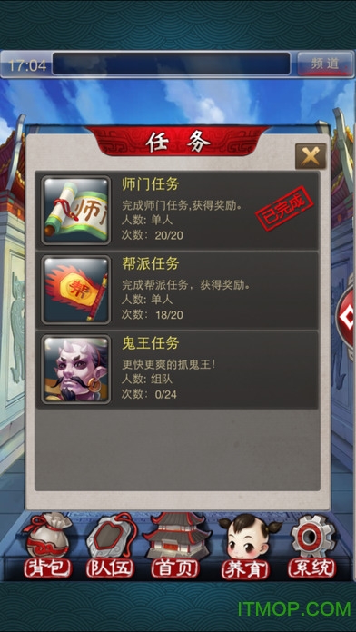 新大话西游2手游