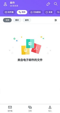 2023雅虎邮箱APP