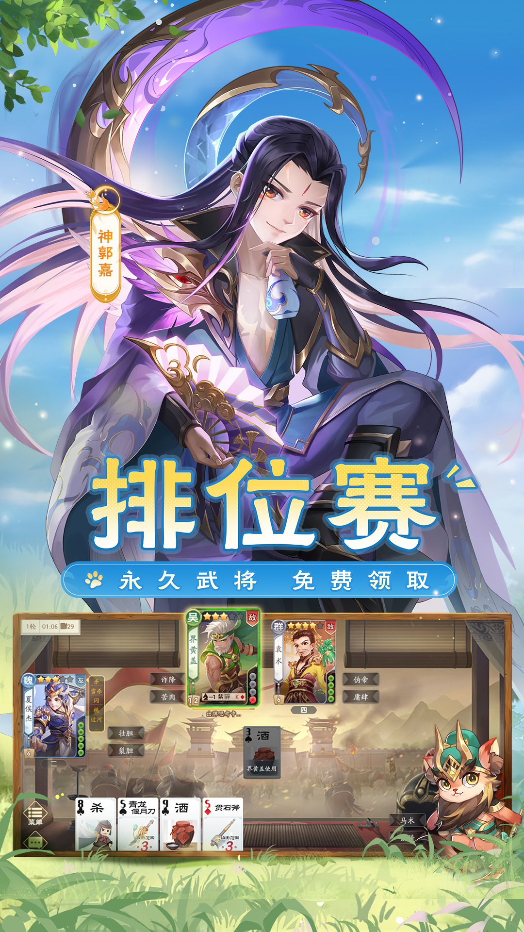欢乐三国杀2025
